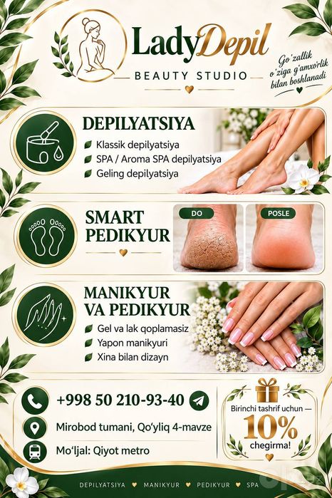 Depilyatsiya, Smart pedikyur