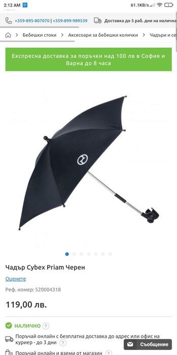 Спешно!!! Бебешка количка Cybex Melio Carbon