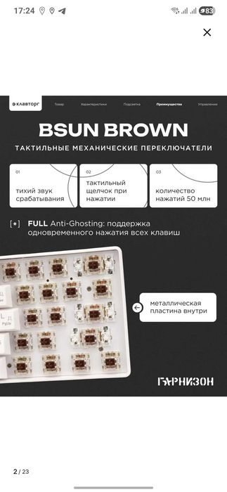 Продам клавиатуру