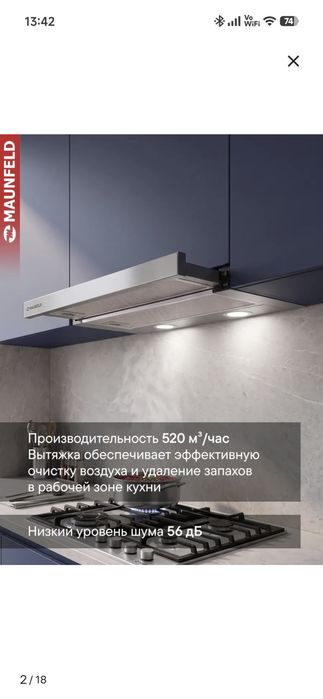 MAUNFELD VS Light 50 новая !