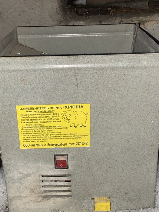 Зернодробилка хороший