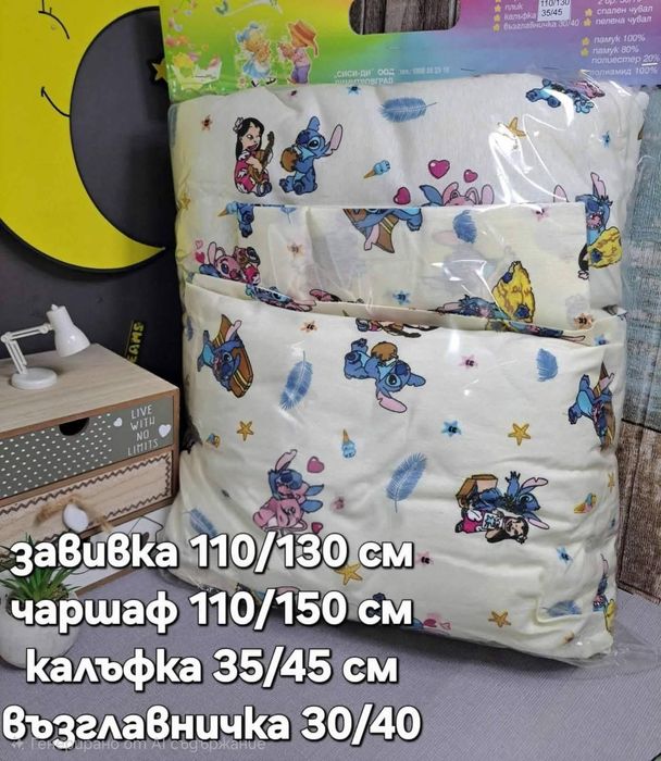 Спален комплект от 4 части