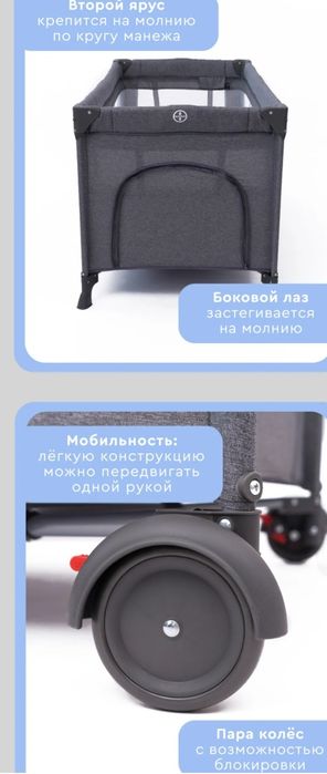 Кровать манежная