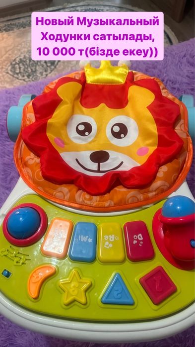 Детские ходунки