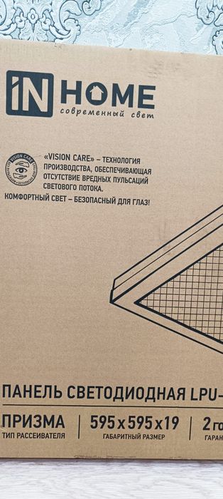 Продам светодиодный светильник