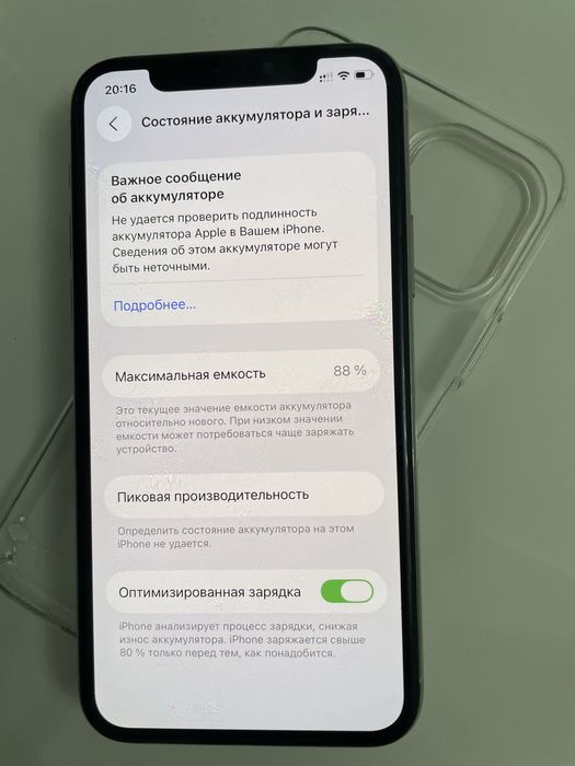 Айфон 11 про срочна