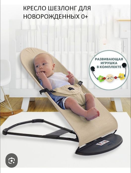Шезлонг  качалка для ребенка
