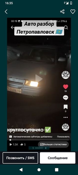 Ваз 2110,2112 в разбор