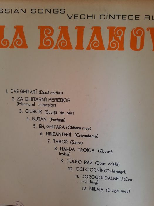 Пластинка Алла Баянова