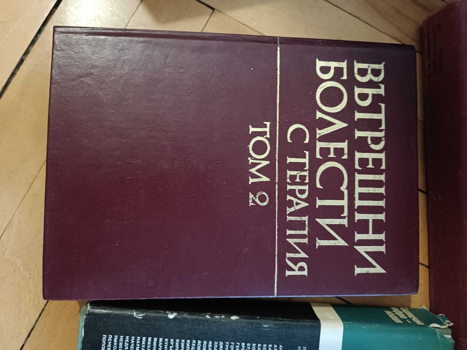 Медицинска литература