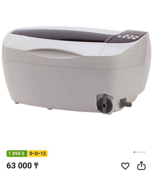 Мойка ультразвуковая