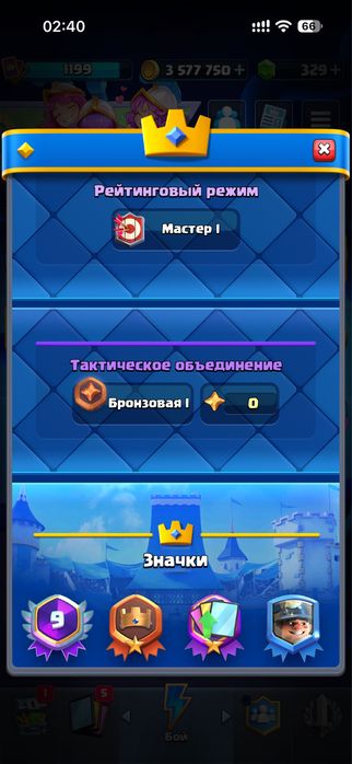 clash royale сатылымда