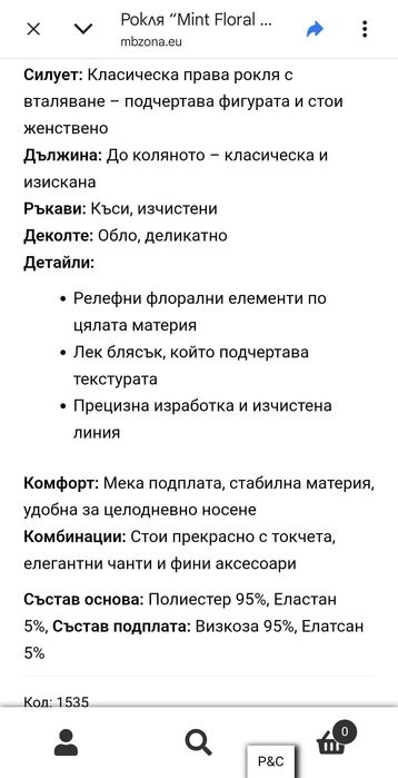 Дамска рокля 44 размер нова