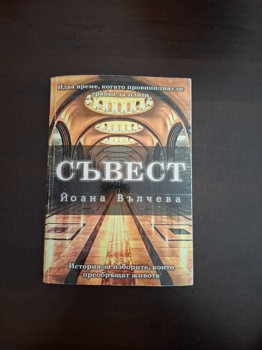 Продавам книги - криминални, класика, съвременна класика