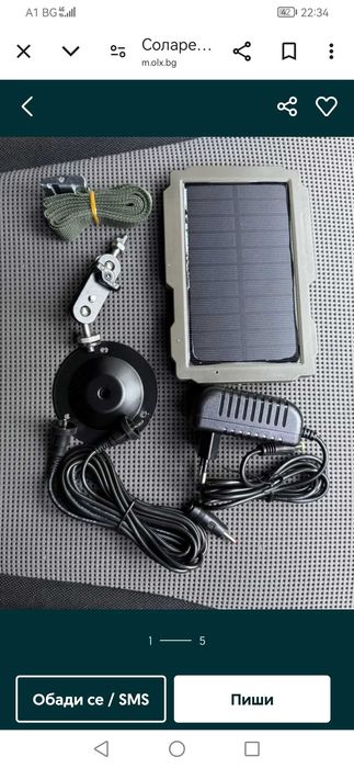 Солар за ловни камери