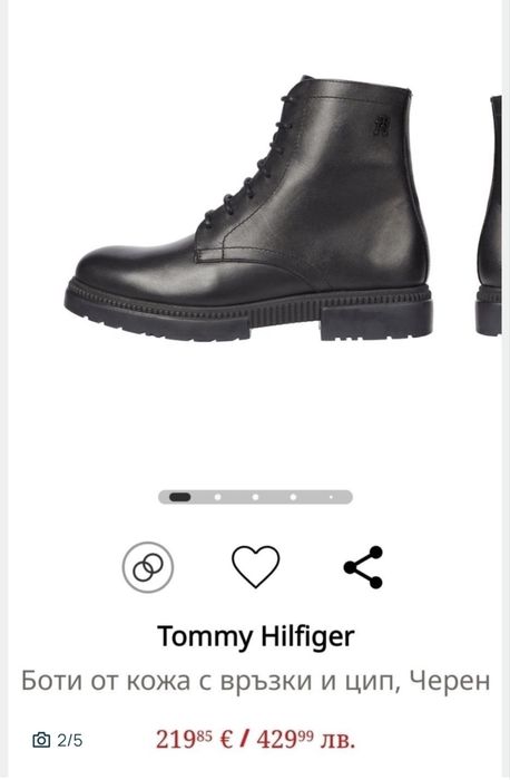 Мъжки боти Tommy Hilfiger