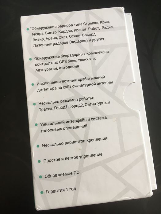 Радар детектор