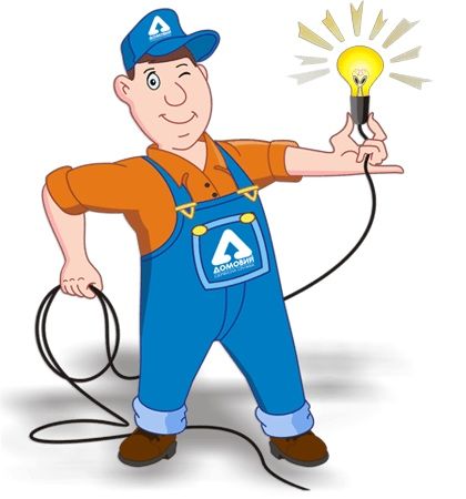 Услуги электрика недорого