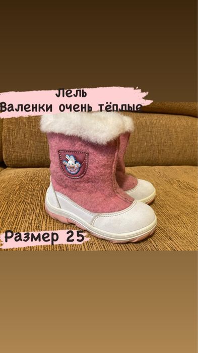 Детская обувь