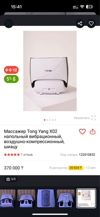 Массажер для ног TONG YANG X02