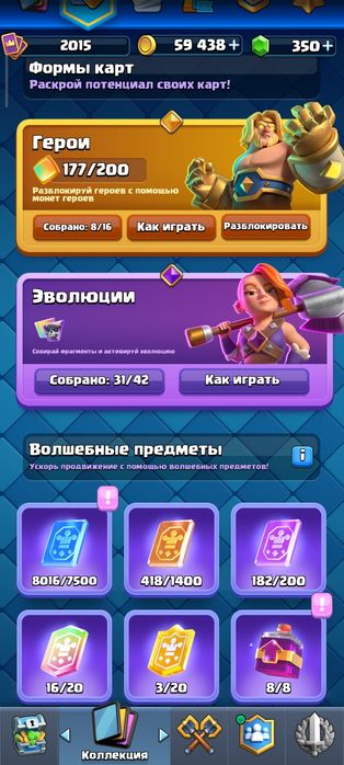 продам Clash royale аккаунт
