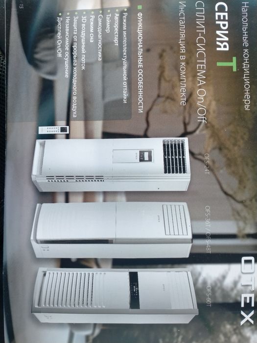 Кондиционеры продажа от 95000 тг.