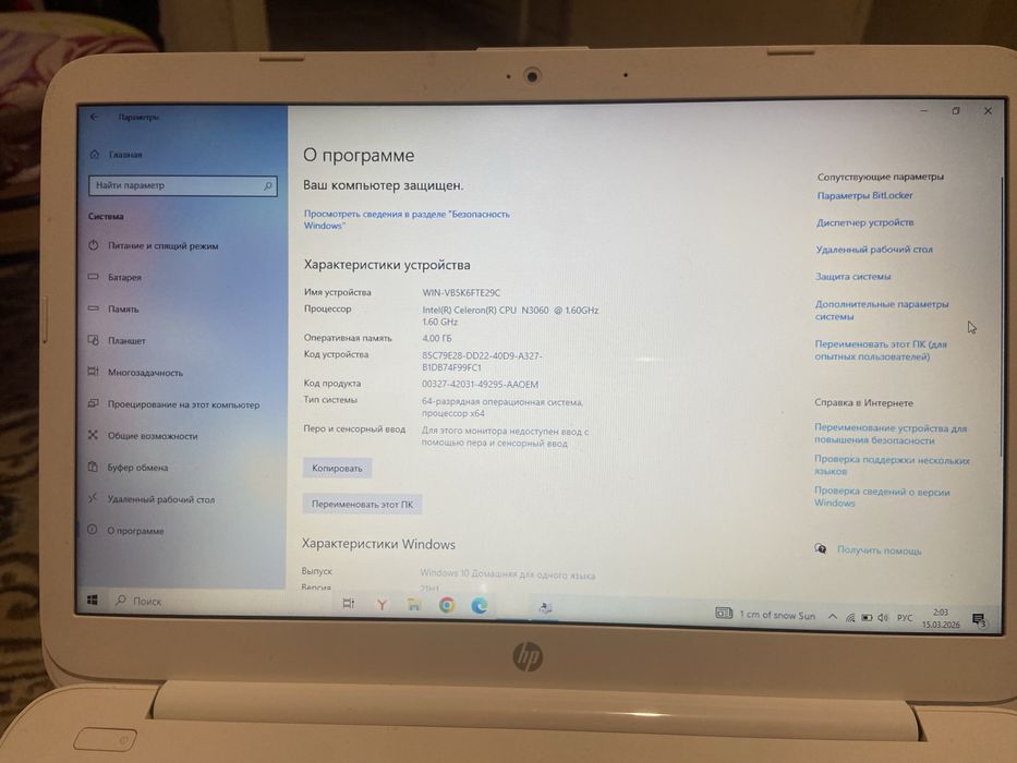 Ноудбук Hp офисная