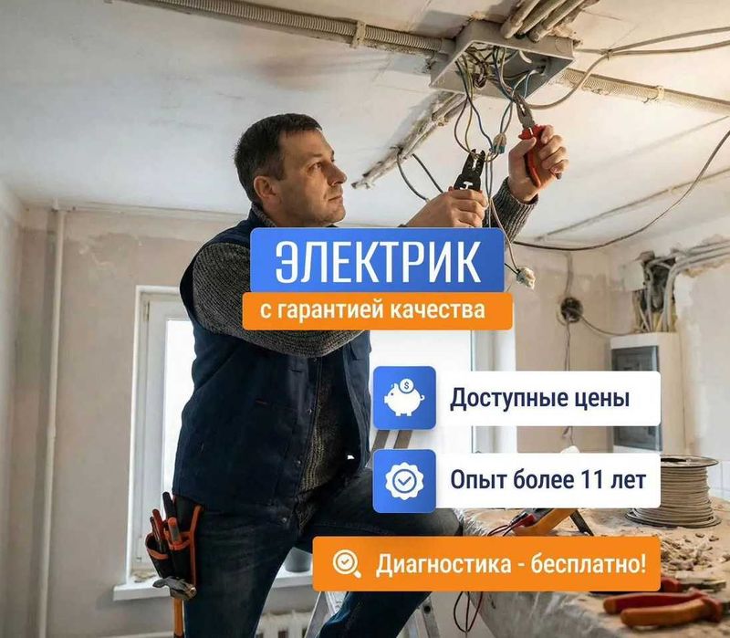 Электрик. Замена розетки, установка выключателя. Монтаж щита.