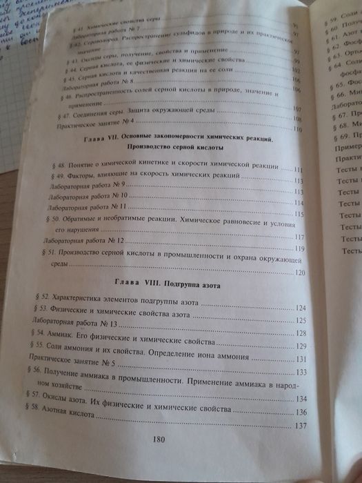 Учебник "неорганическая химия"
