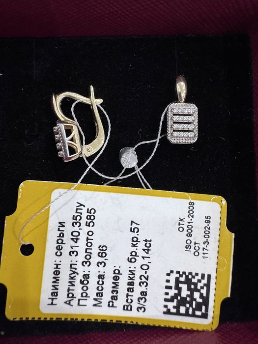 Серьги с бриллиантом