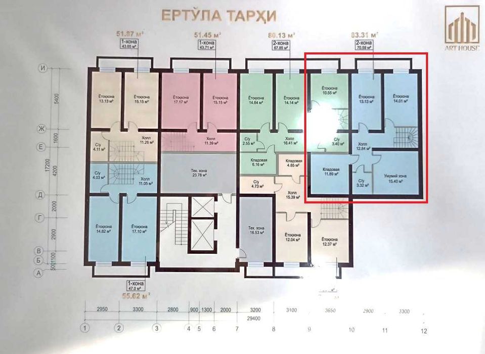 Хонадон каробка холатида