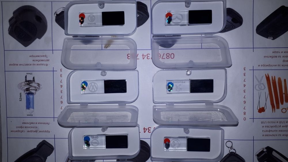 Светеща флашка с лого на различните марки автомобили