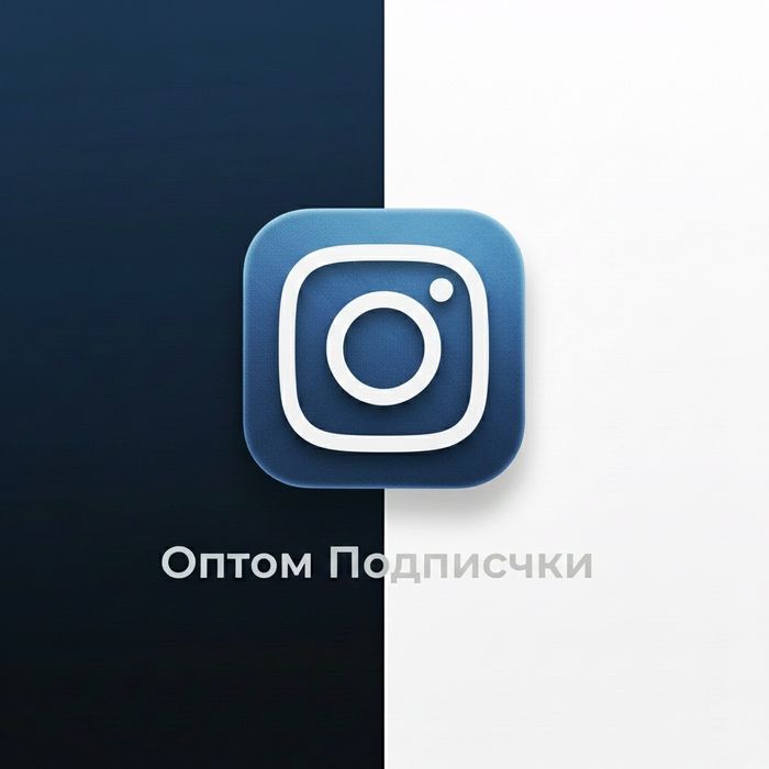 Накрутка Инстаграм