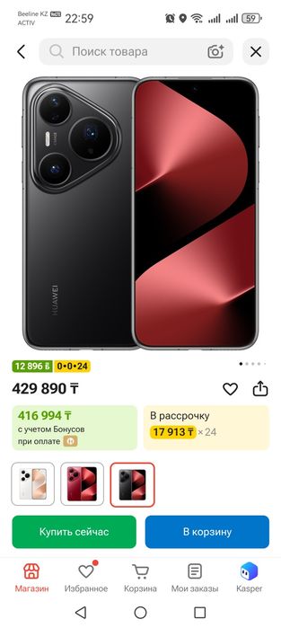 Huawei pura 80 pro