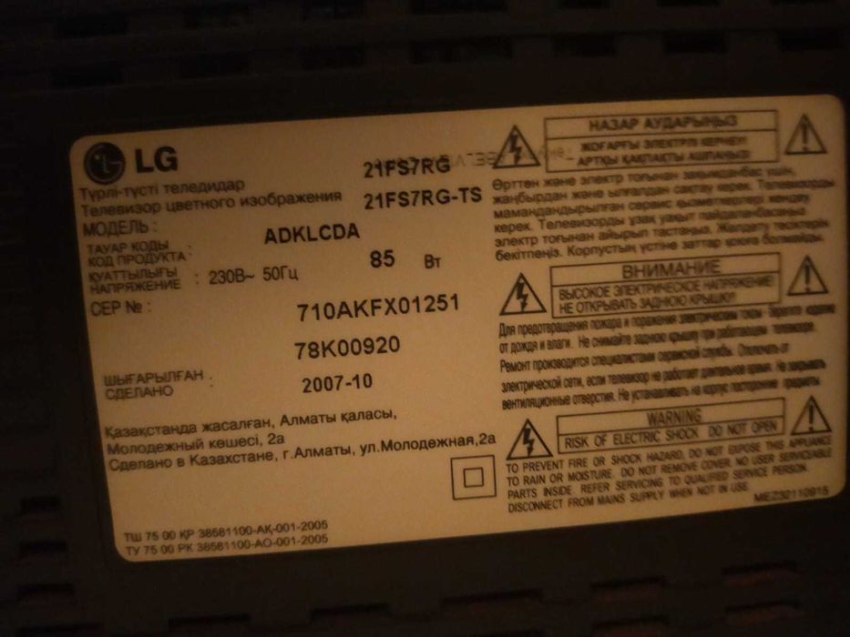Телевизор б/у в рабочем состоянии