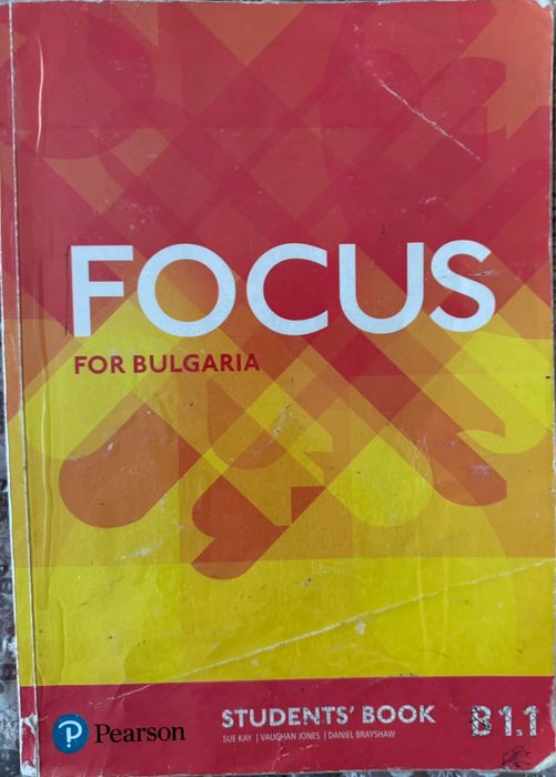 Английски език B 1.1 FOCUS