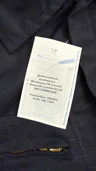 Спец  одежда  ТШО