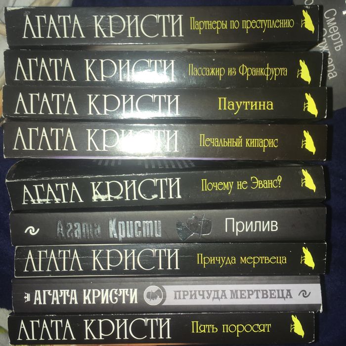 Книги Агаты Кристи
