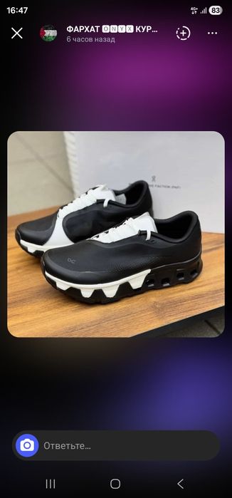 ON  Кроссовки!!!