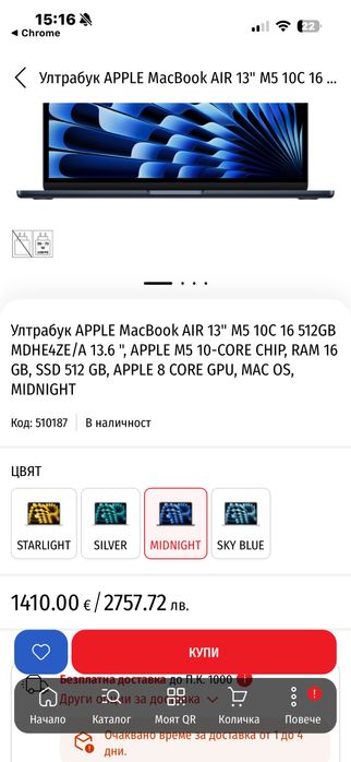 Ултрабук APPLE MacBook AIR 13" M5 10C 16 512GB