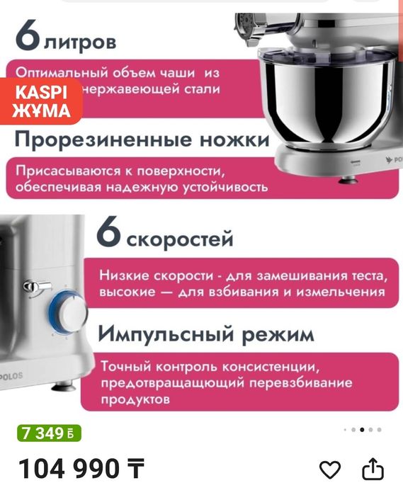 Кухонный комбайн 15 в 1