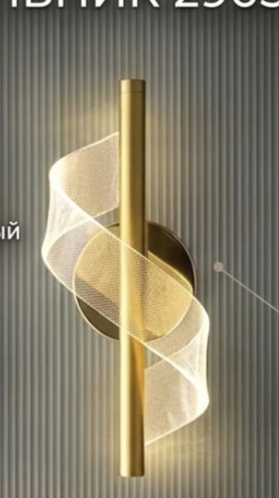 Бра настенные новые