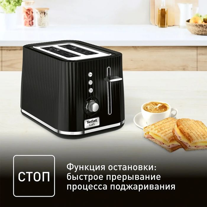 Тостер TEFAL TT761838