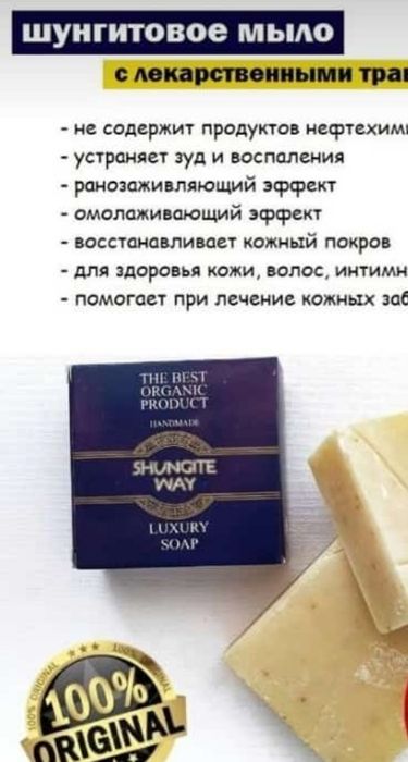 Антиэлектромагнитная пластина