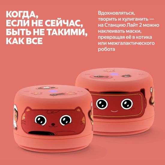 Яндекс станция Лайт 2 без часов