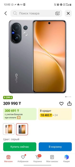 Смартфон Vivo v60