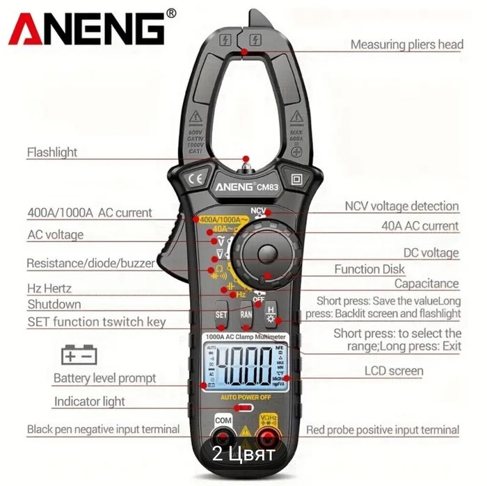 Ампер клещи Aneng ST170, СМ83, PN109