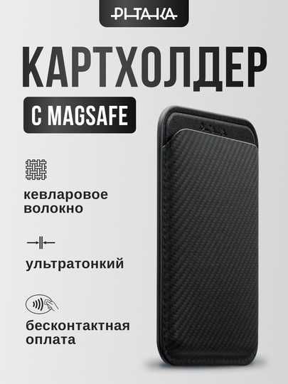 Оригинальный кардхолдер от Pitaka MAGNETIC WOVEN WALLET
