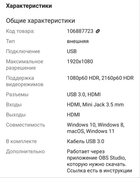 Карта видеозахвата EasyCAP HD60