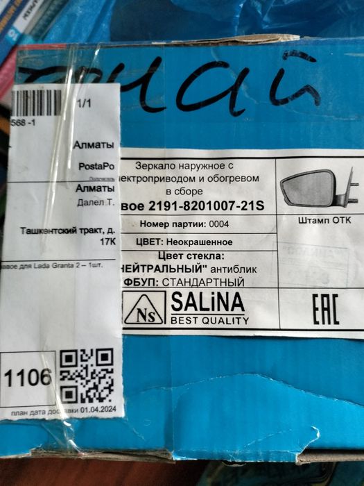 Боковое зеркало на лада гранту